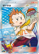 SR マーマネ   057/049［sm2+］
