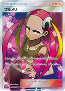 SR プルメリ   057/051［sm3H］