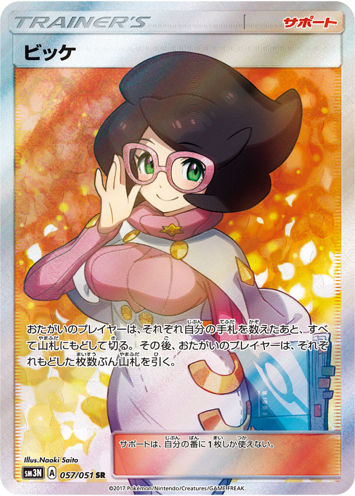 sm3n] 拡張パック 光を喰らう闇
