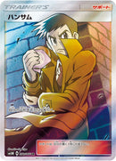 SR ハンサム   072/066［sm5M］