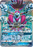 SR フーパGX   054/052［sm8a］