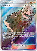 SR クチナシ   057/052［sm8a］