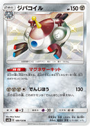 S ジバコイル   189/150［sm8b］