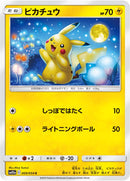 C ピカチュウ   009/054［sm10a］