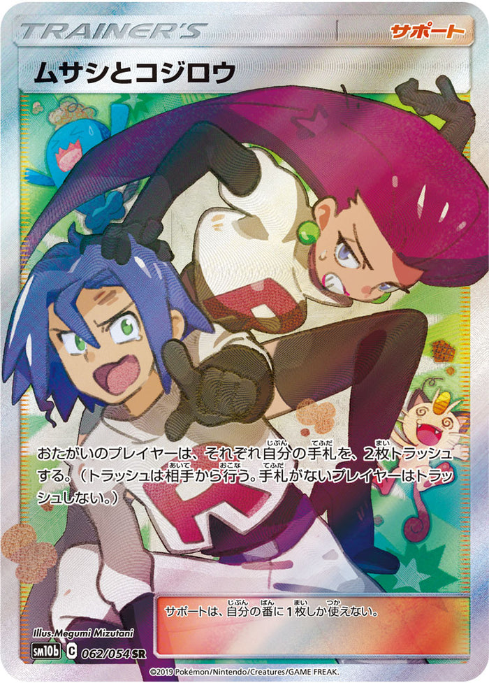 sm10b] 強化拡張パック スカイレジェンド