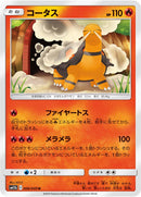 U コータス   006/049［sm11b］