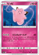 U ピッピ   035/049［sm11b］