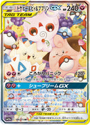 SR-SA トゲピー&ピィ&ププリンGX（SA）   186/173［sm12a］