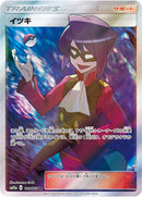 SR イツキ   189/173［sm12a］