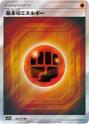 SR 基本闘エネルギー   207/173［sm12a］