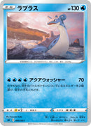 - ラプラス   005/023［sA-WAT］