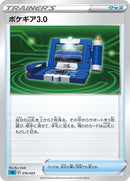 - ポケギア3.0   016/023［sA-WAT］