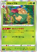 R タルップル   011/070［s1a］