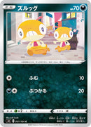 C ズルッグ   057/100［s3］