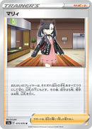 U マリィ   073/076［s3a］