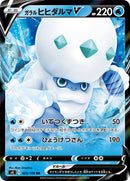 RR ガラルヒヒダルマV   023/100［s4］