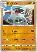 U ドンファン   057/100［s4］