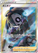 SR オニオン   084/076［s3a］