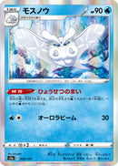 - モスノウ   048/190［s4a］