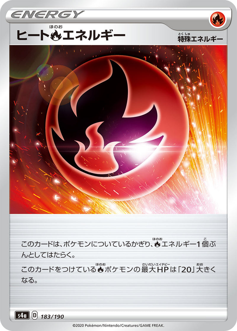 ポケモンカードゲーム通販 - ヒート炎エネルギー   183/190［s4a］