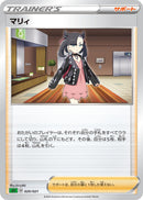 - マリィ   020/021［SEF］