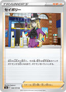 U セイボリー   068/070［s5a］