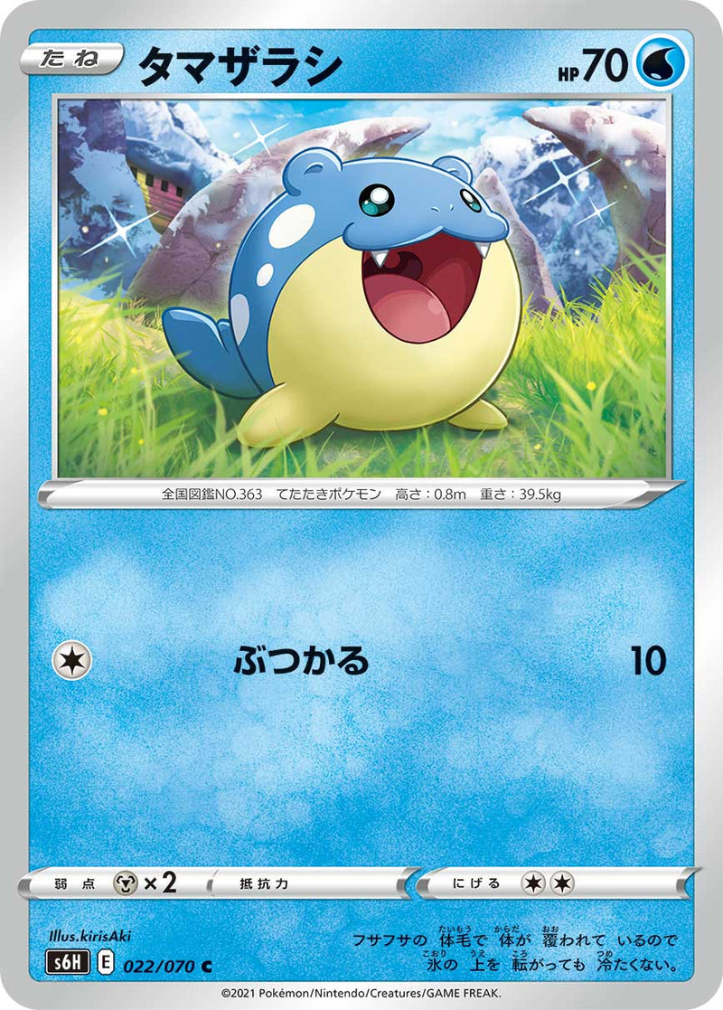 pokemon card seal Forest Stone 156/195- Silver Tempest Silver Tempest Type Pokemon TCG Seal 86/165 Regular