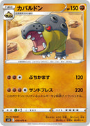 C カバルドン   039/070［s6H］