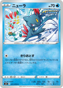 C ニューラ   011/070［s6K］