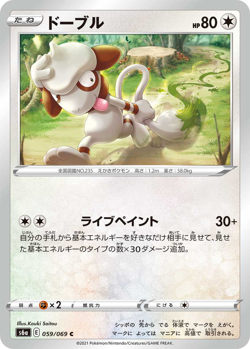 basic smeargle pokemon card value Lv.27 No.235 Old Back Holo Rare NM-EX Japanese s Colorless Artist Smeargle Pokemon League (32) 2001
