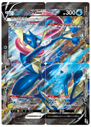 - ゲッコウガV-UNION   001-004/013［SP5］