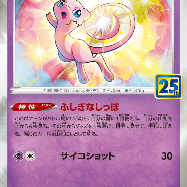 040067_P_MIXYUU_600x600_crop_c