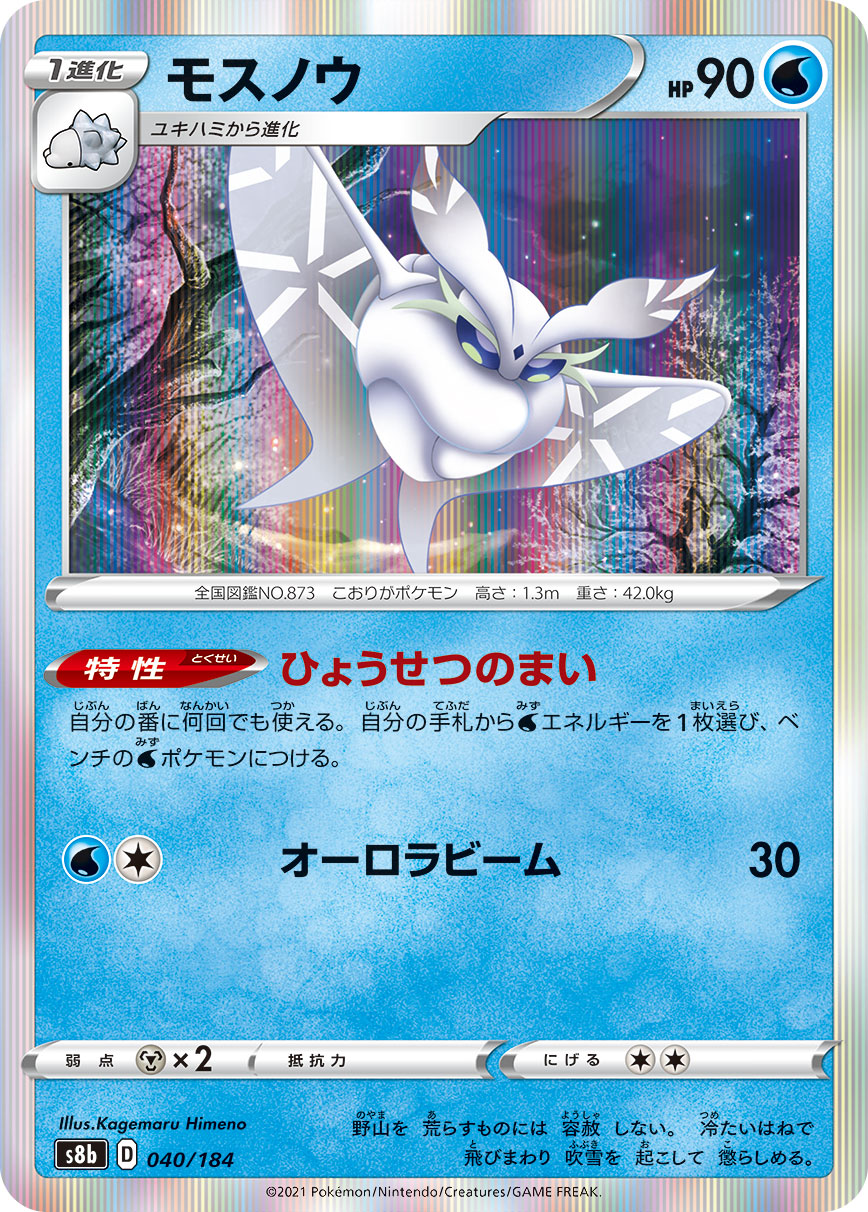 Pokemon TCG - sA - 003/023 (Mirror) - Cottonee