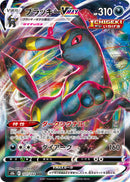 RRR ブラッキーVMAX   101/184［s8b］