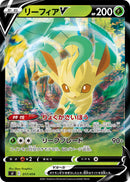 - リーフィアV   017-kira/414［sI］