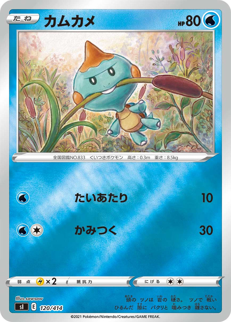 ポケモンカードゲーム通販 - カムカメ   120-kira/414［sI］