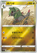 - オノンド   318-kira/414［sI］