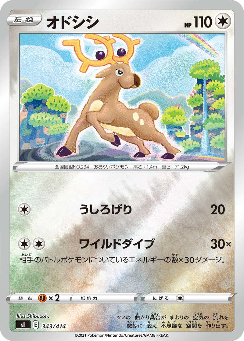 ポケモンカードゲーム通販 - オドシシ   343-kira/414［sI］