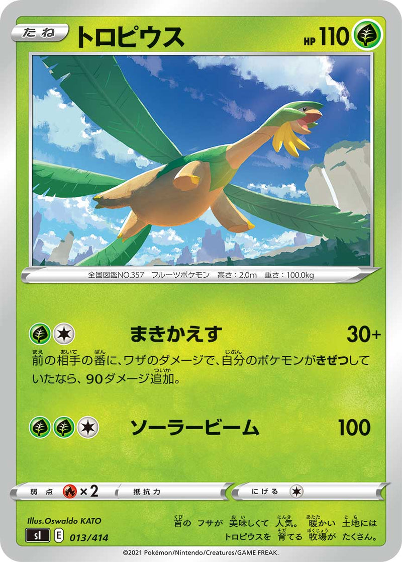 ポケモンカードゲーム通販 - トロピウス   013/414［sI］