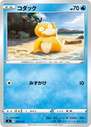 - コダック   076/414［sI］