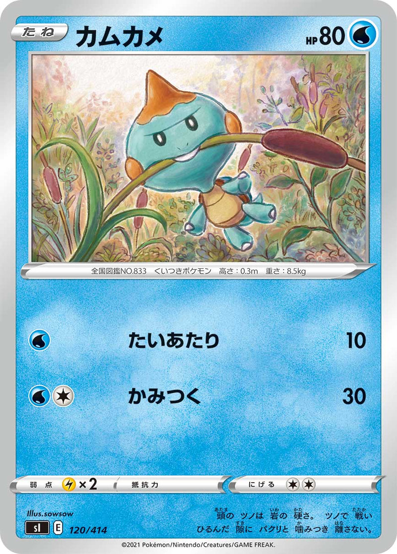 ポケモンカードゲーム通販 - カムカメ   120/414［sI］