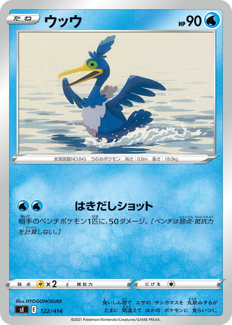 ポケモンカードゲーム通販 - ウッウ   122/414［sI］