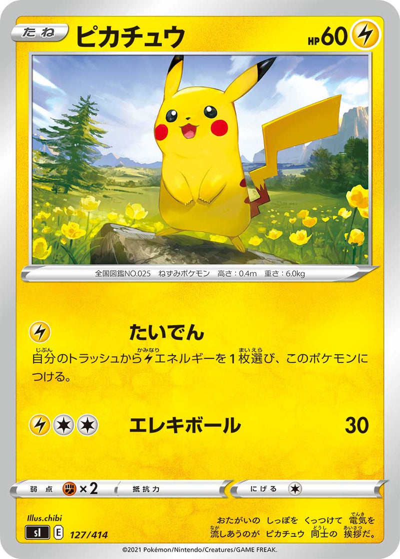 ポケモンカードゲーム通販 - ピカチュウ   127/414［sI］