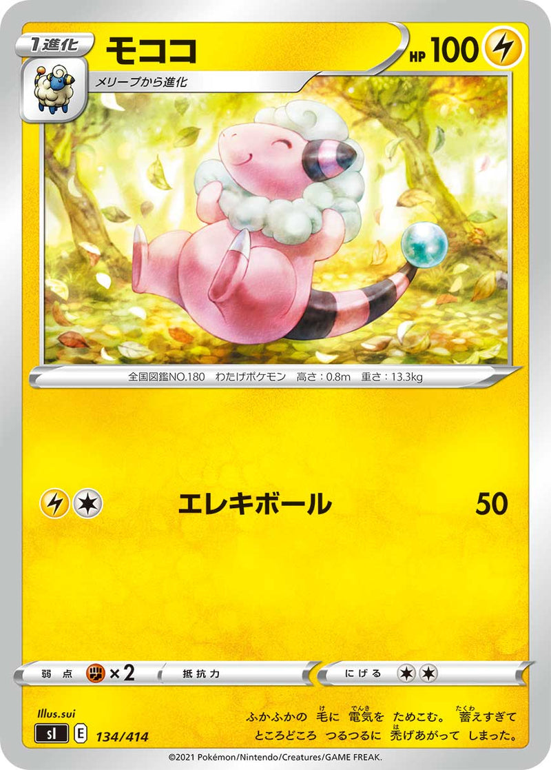 ポケモンカードゲーム通販 - モココ   134/414［sI］