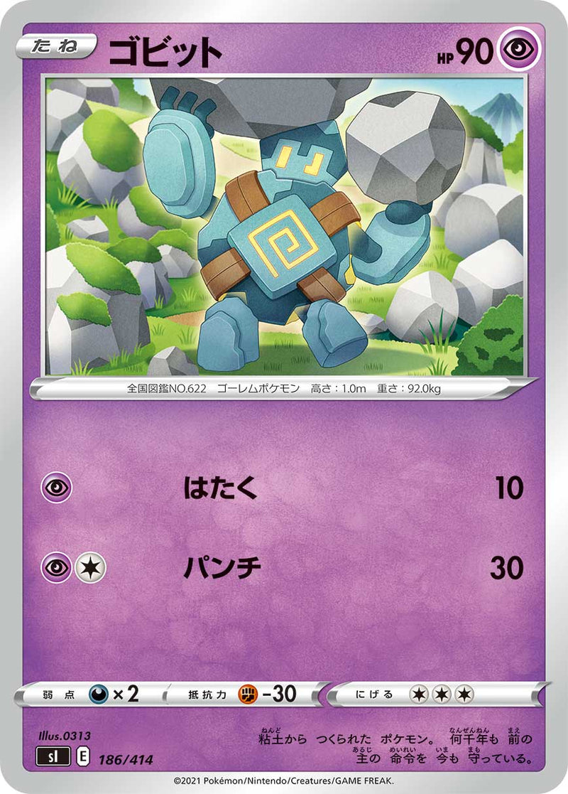 ポケモンカードゲーム通販 - ゴビット   186/414［sI］