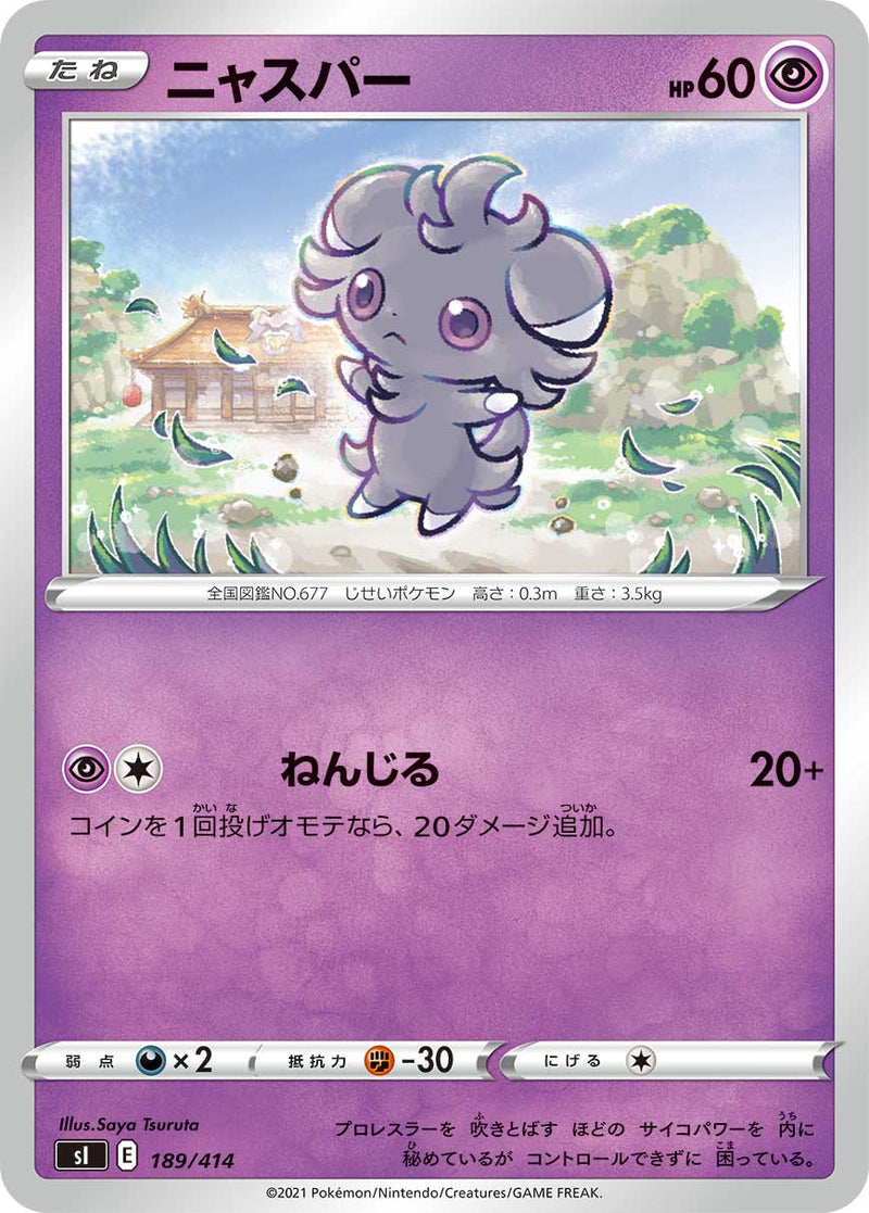 ポケモンカードゲーム通販 - ニャスパー   189/414［sI］