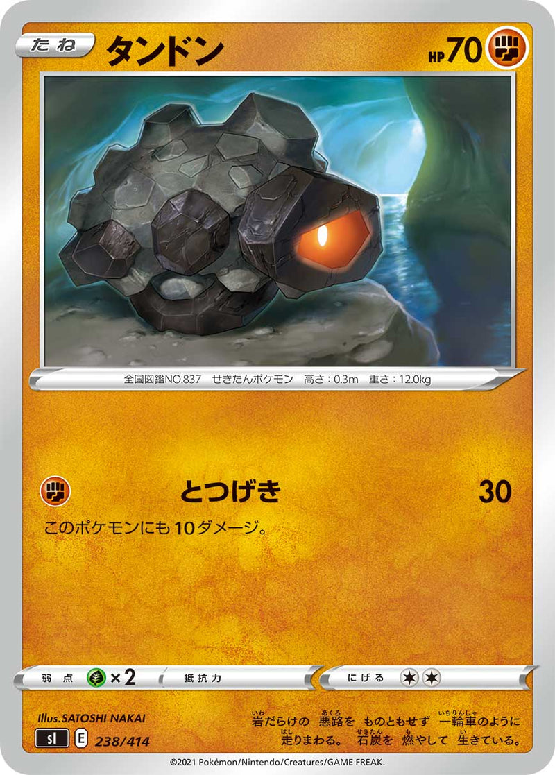 ポケモンカードゲーム通販 - タンドン   238/414［sI］