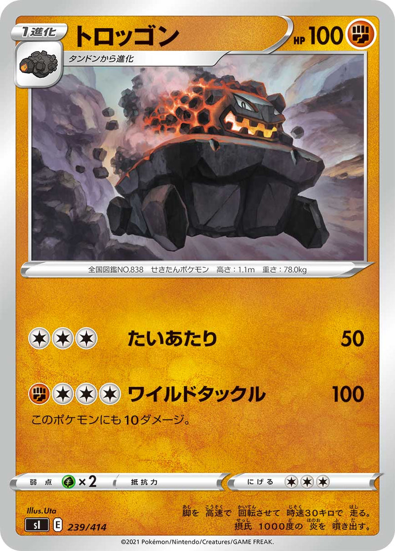 ポケモンカードゲーム通販 - トロッゴン   239/414［sI］