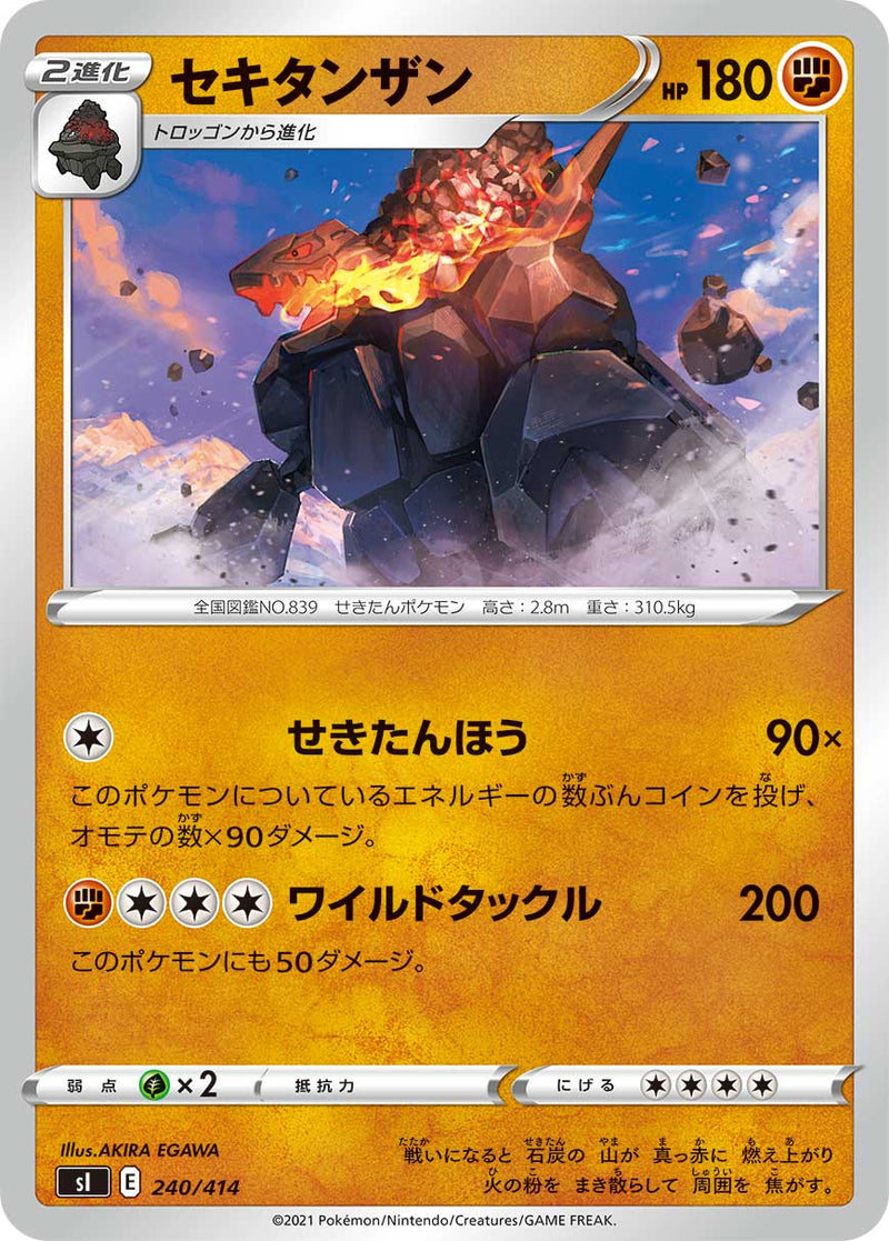 ポケモンカードゲーム通販 - セキタンザン   240/414［sI］