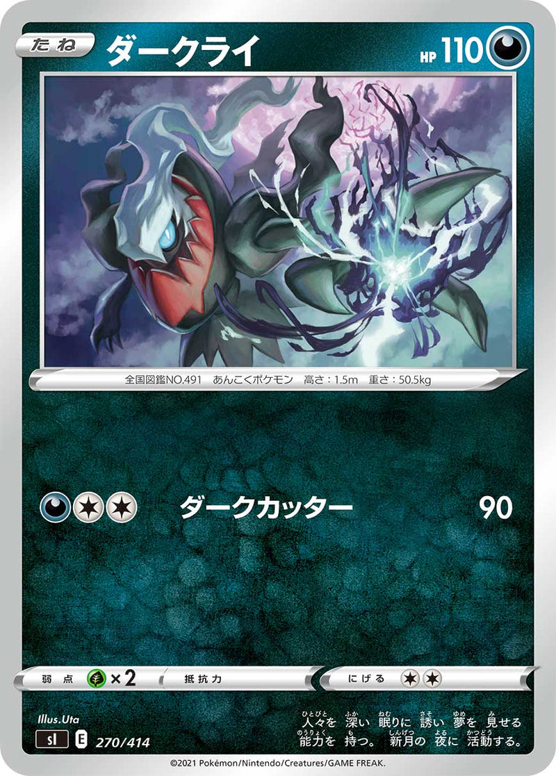 ポケモンカード ダークライ - ポケモンカードゲーム ポケモンカード ダークライ - ポケモンカードゲーム